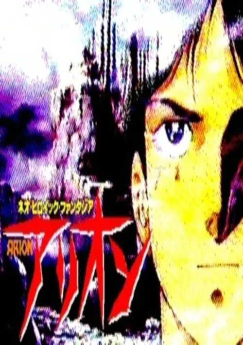 Arion (1986)(ASCII)(JP)(Disk 1 of 2) ROM