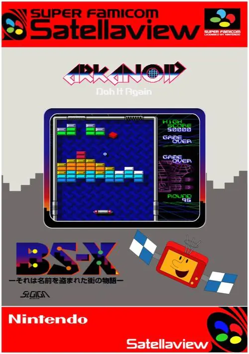Arkanoid - Doh It Again (Japan) ROM download