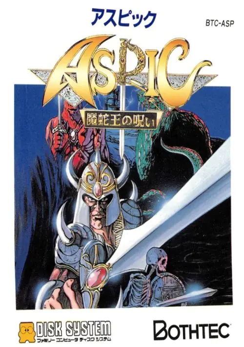 Aspic - Majaou no Noroi (Japan) ROM