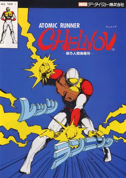 Atomic Runner Chelnov (1993)(Dempa)[a] ROM download