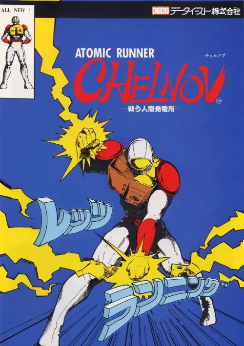 Atomic Runner Chelnov (1993)(Dempa) ROM download