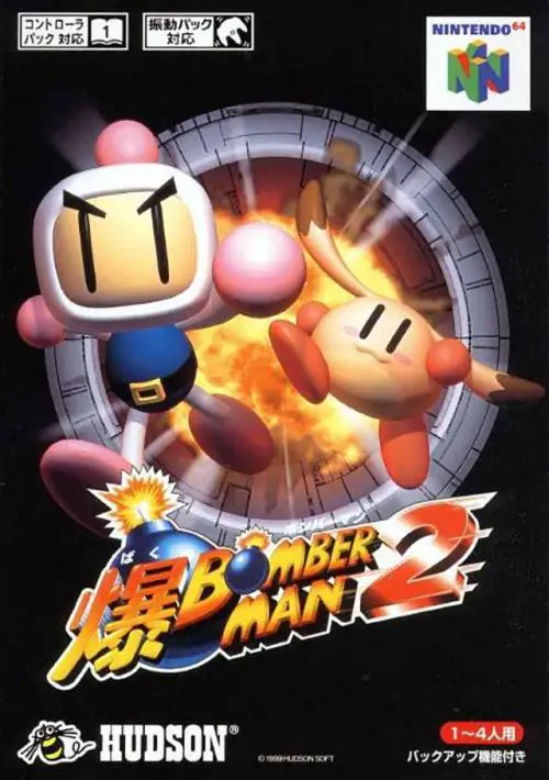 Baku Bomberman 2 ROM download