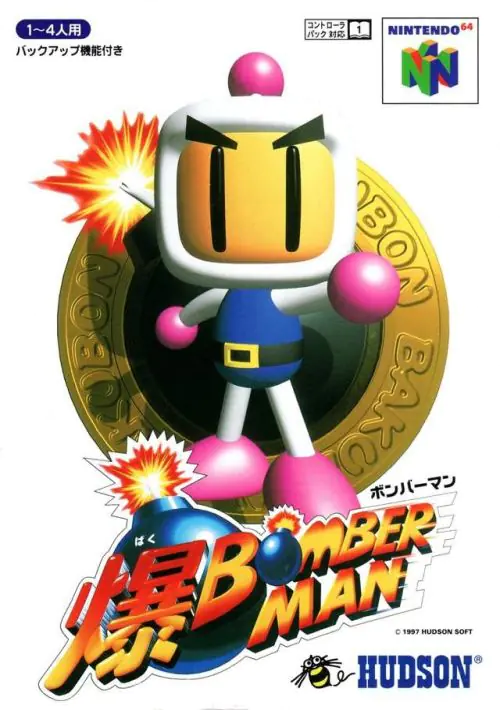 Baku Bomberman ROM download