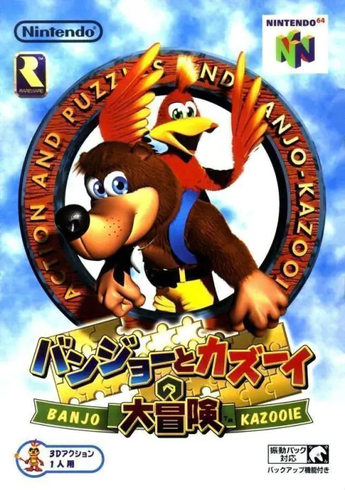 Banjo To Kazooie No Daibouken ROM download