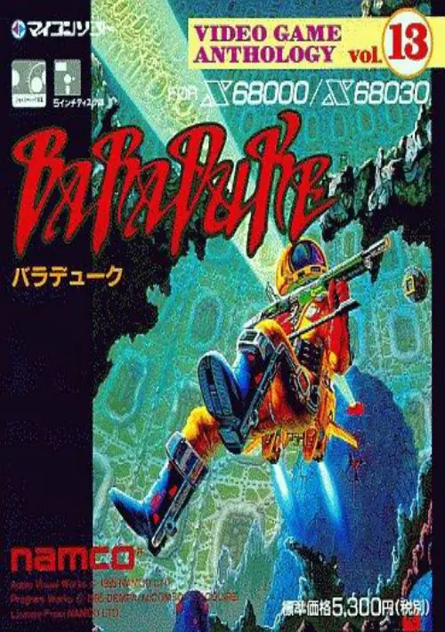 Baraduke (1995)(Dempa) ROM download