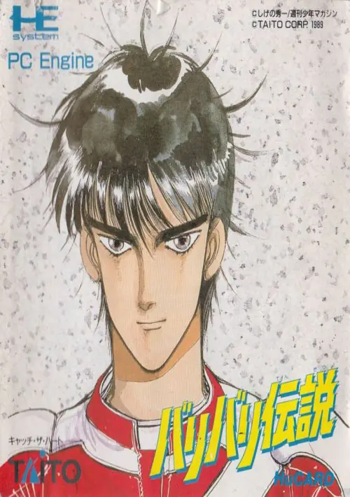 Bari Bari Densetsu ROM download