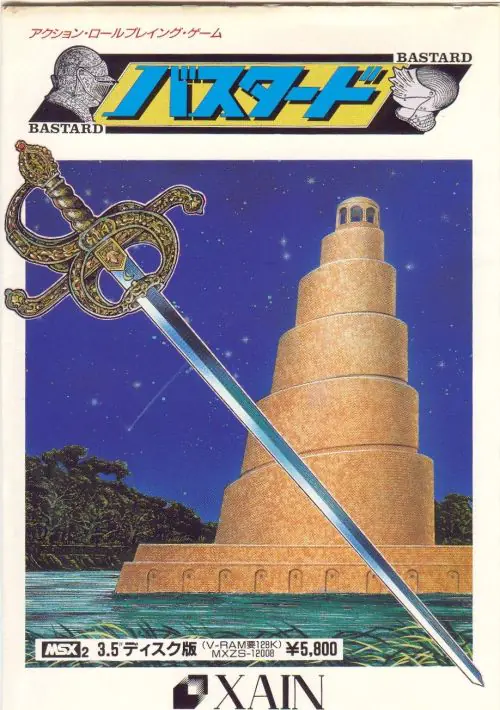 Bastard - Xain (1987) ROM