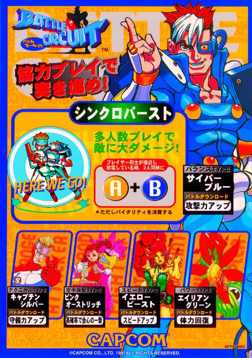 Battle Circuit (Japan) (Clone) ROM download