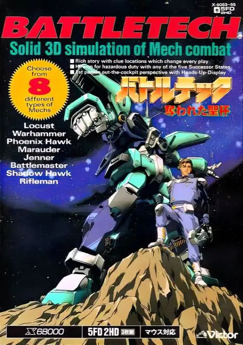 Battletech (1992)(Crossmedia)(Disk 3 of 3)(Opening) ROM download