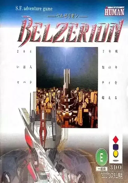 Belzerion (JP) ROM download