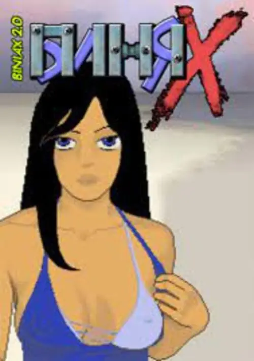 Biniax 2 (2009)(Ubhres Productions)[128K] ROM download