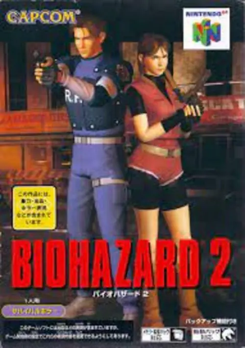 Biohazard 2 (1996)(Village) ROM download