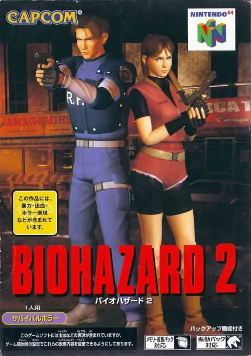Biohazard 2 (Japan) ROM download