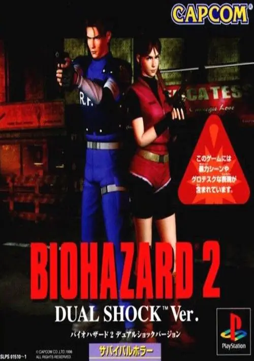 Biohazard 2 - Dual Shock Ver. (Japan) (Disc 1) (Leon-hen) ROM download