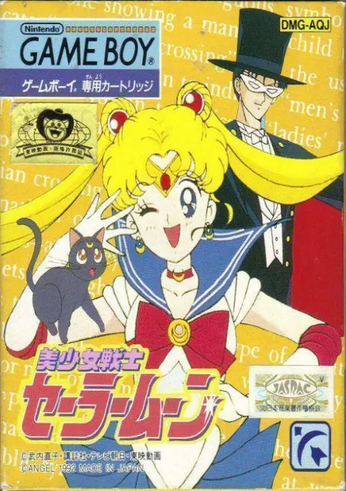 Bishoujo Senshi Sailor Moon R ROM