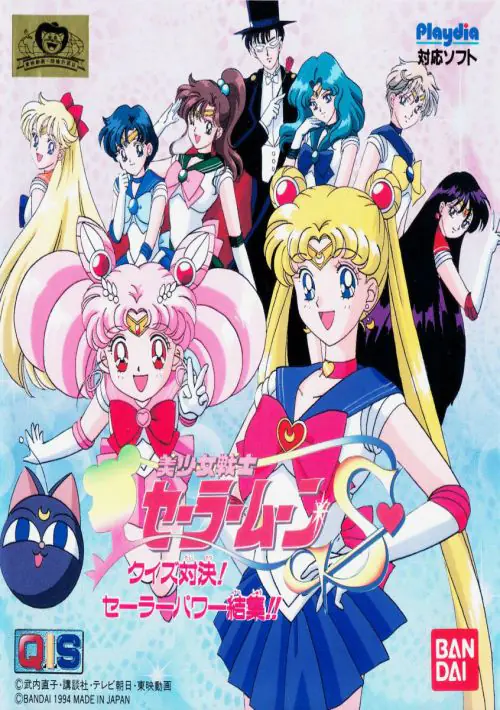 Bishoujo Senshi Sailormoon Moon Tiara Question (1992)(-) ROM download