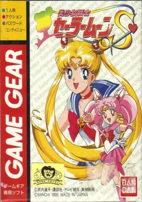 Bishoujo Senshi Super Moon Fighter X (1995)(Sprite)(Disk 1 of 2) ROM download