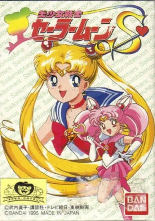 Bishoujo Senshi Super Moon Fighter X (1995)(Sprite)(Disk 2 of 2) ROM download