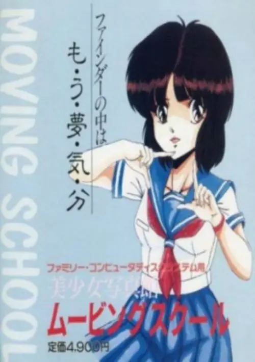 Bishoujo Shashinkan - Moving School (Unl) ROM download