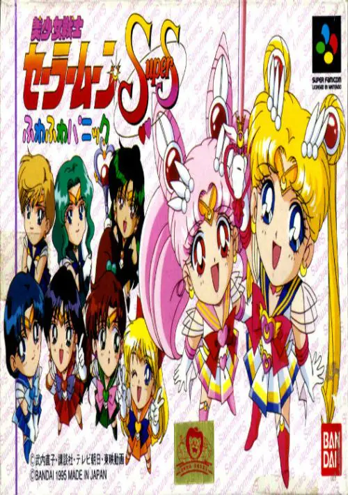 Bisyoujyo Senshi Sailor Moon R (J) ROM download