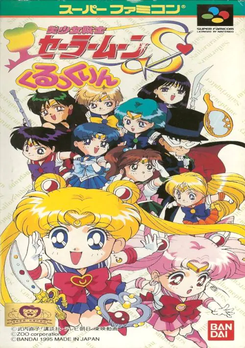 Bisyoujyo Senshi Sailor Moon S - Kurukkurin ROM download