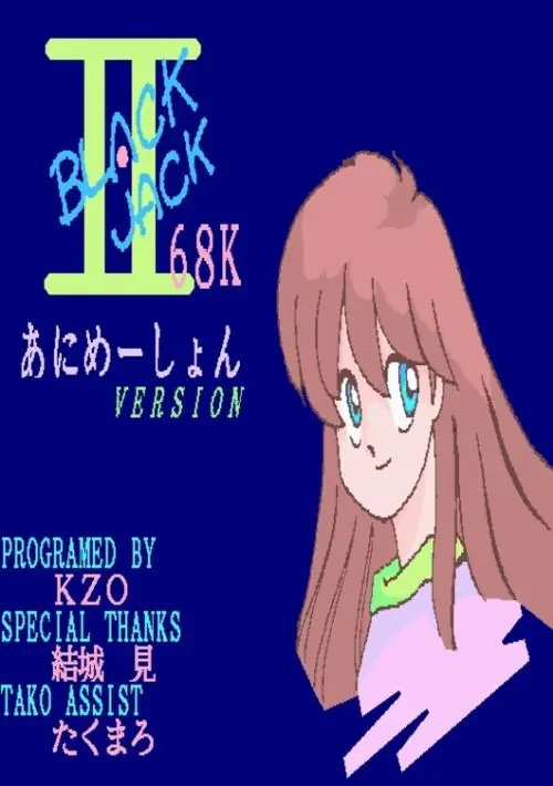 Black Jack 68K II Animation Version (19xx)(KZO)[a] ROM download