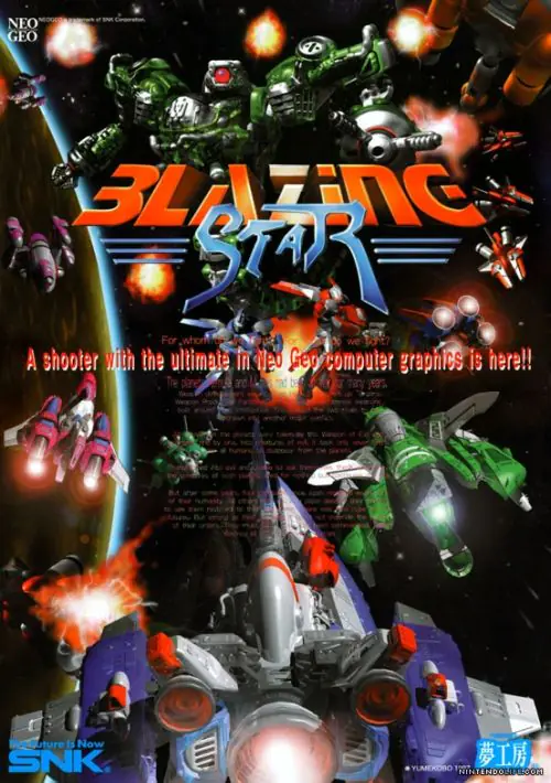 Blazing Star ROM download