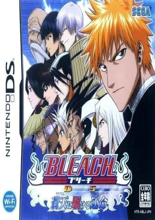 Bleach DS - Souten Ni Kakeru Unmei (J) ROM download