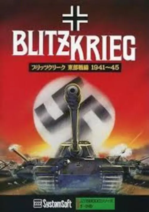 Blitzkrieg Toubu Sensen 1941-45 (199x)(System Soft)(Disk 2 of 2) ROM download