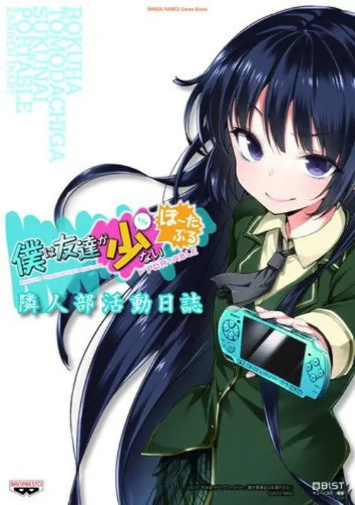 Boku wa Tomodachi ga Sukunai Portable (Japan) ROM download