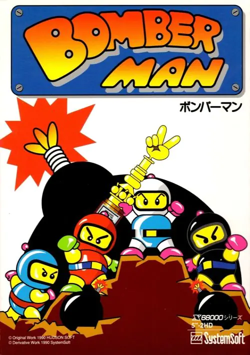 Bomber Man (19xx)(-)[p][a] ROM download