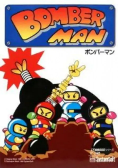 Bomber Man (1990)(System Soft)[a2] ROM download