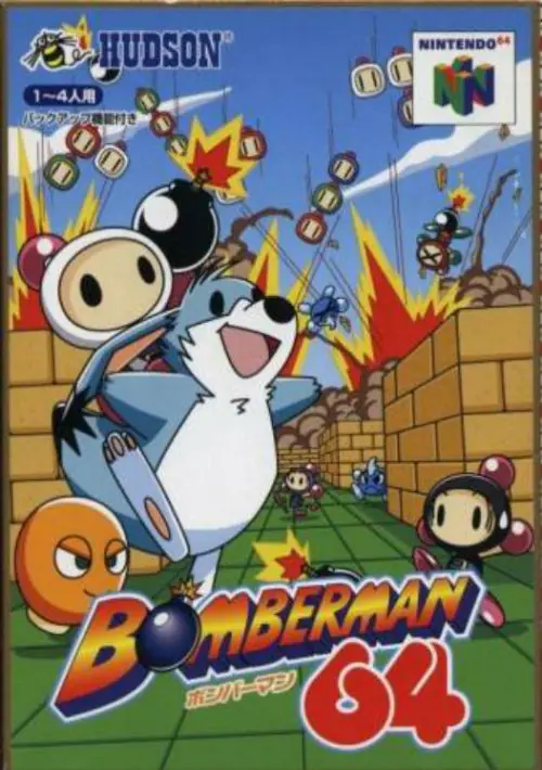 Bomberman 64 - Arcade Edition ROM download