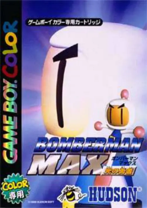 Bomberman Max - Hikari No Yuusha (J) ROM download