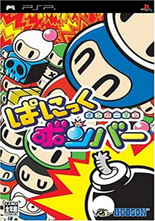 Bomberman - Panic Bomber (Japan) ROM download