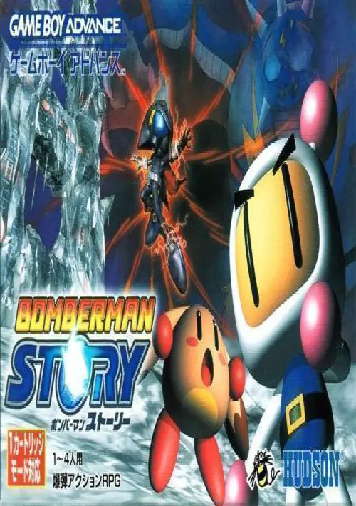Bomberman Story (Eurasia) (J) ROM download