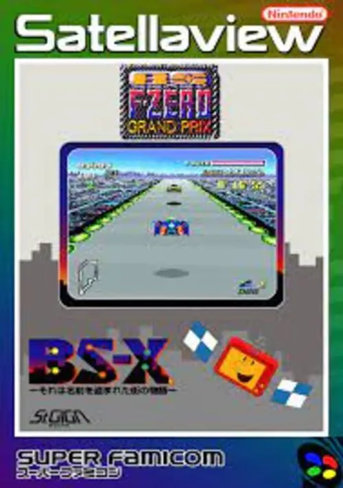 BS F-Zero Grand Prix - Dai-1-shuu - Knight League (Japan) (SoundLink) ROM download