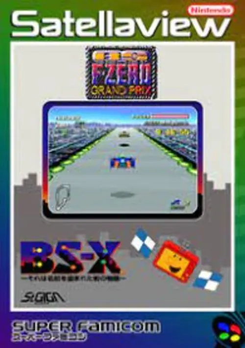 BS F-Zero Grand Prix - Dai-3-shuu - King League (Japan) (SoundLink) ROM download