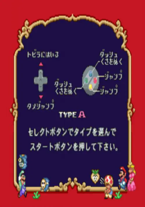 BS Mario USA 1 ROM