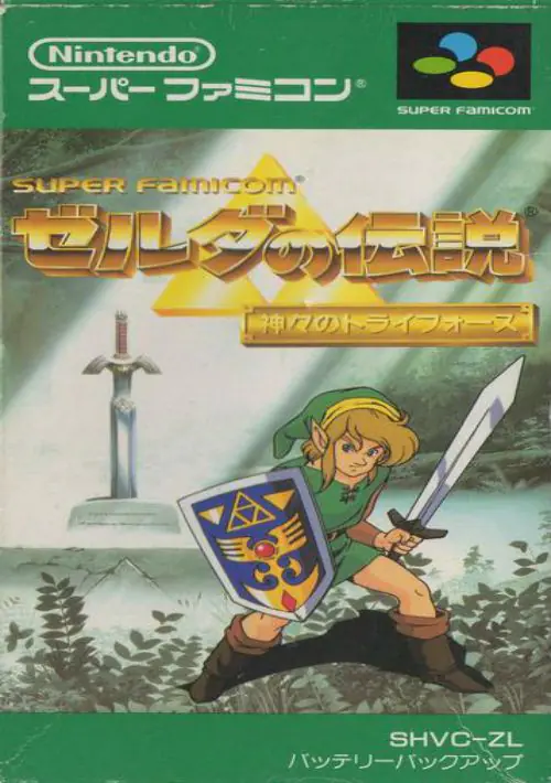 BS Zelda No Densetsu - Kamigami No Triforce (J) ROM download