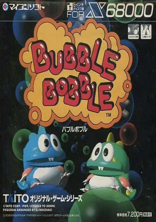 Bubble Bobble (1989)(Dempa) ROM download