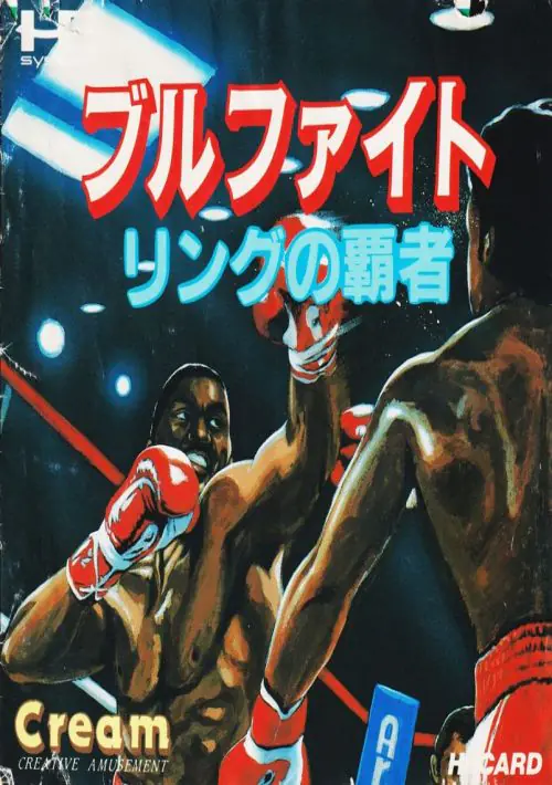 Bullfight - Ring No Hasha ROM