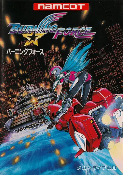 Burning Force ROM download