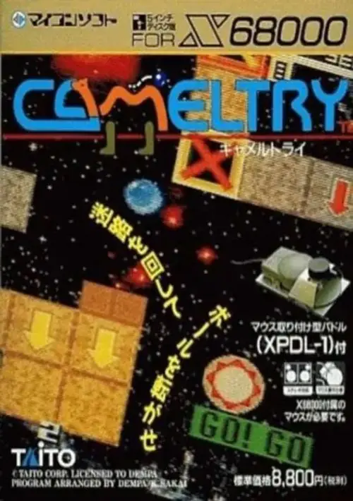 Cameltry (1991)(Denpa)[a] ROM download