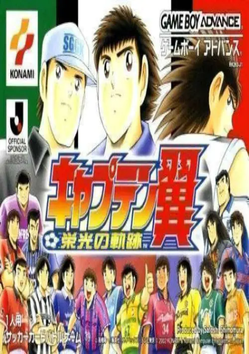 Captain Tsubasa - Eikou No Kiseki (Cezar) (J) ROM download