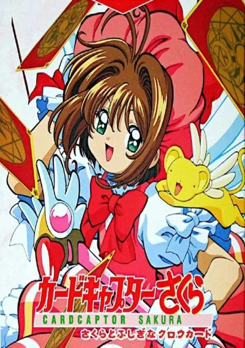 Card Captor Sakura - Sakura To Fushigi Na Clow Card (j)[m].ws ROM