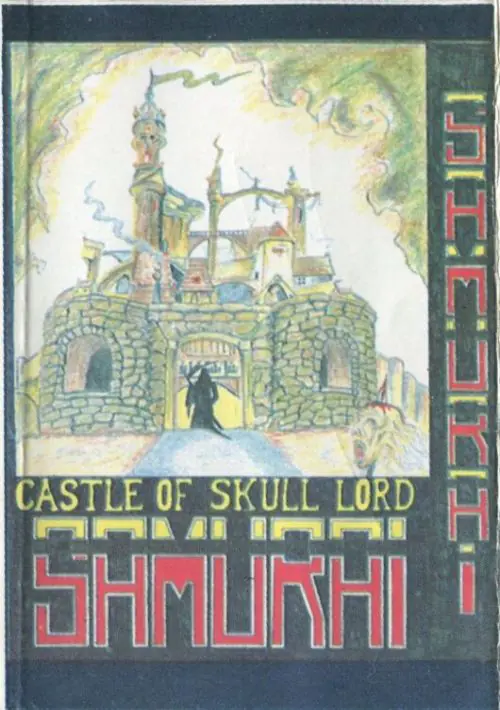 Castle Of The Skull Lord (UK) (19xx).dsk ROM download