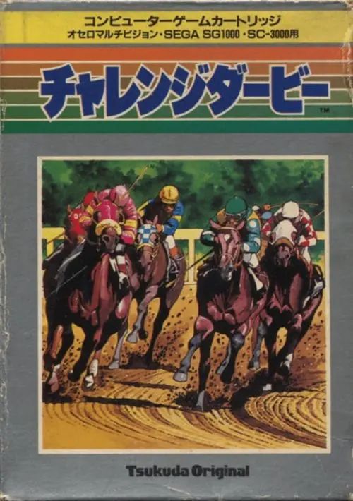 Challenge Derby (16kB) (Othello Multivision) ROM