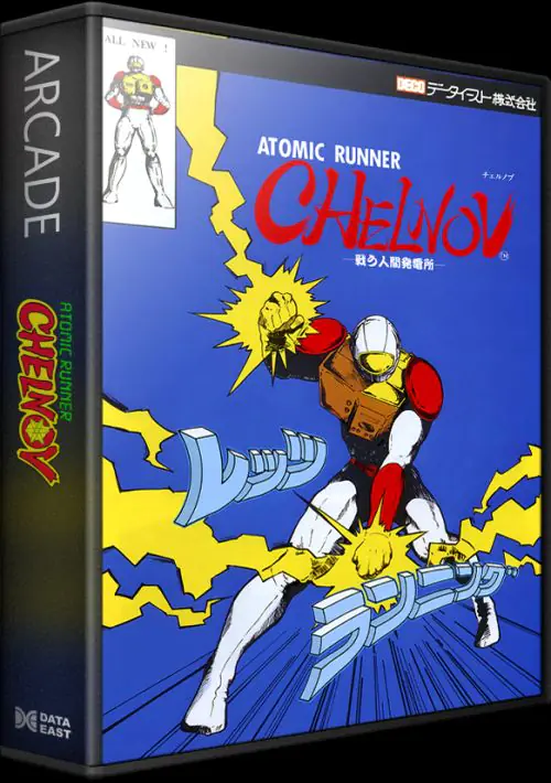Chelnov ROM download