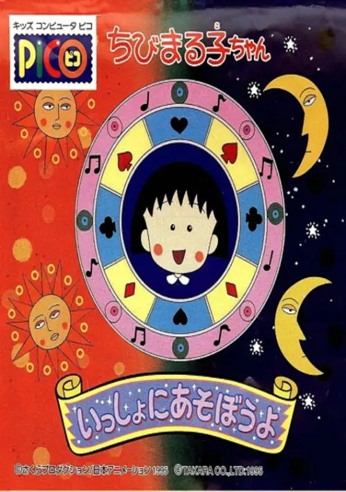 Chibi Maruko-chan - Issho ni Asobou Yo (Japan) ROM